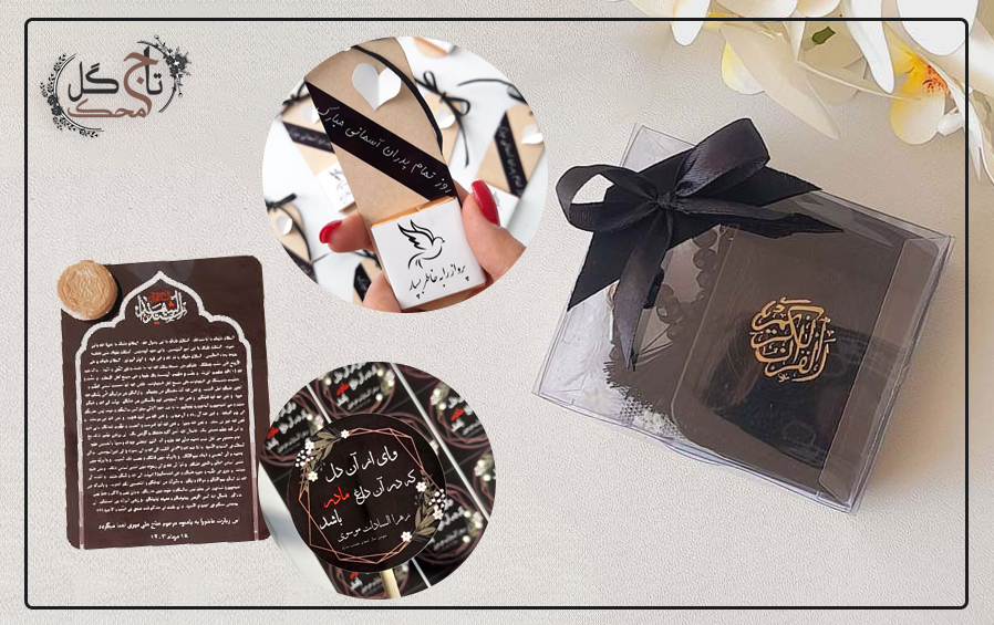 هدیه های یادبود برای ختم