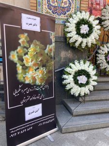 نمونه استند تسلیت