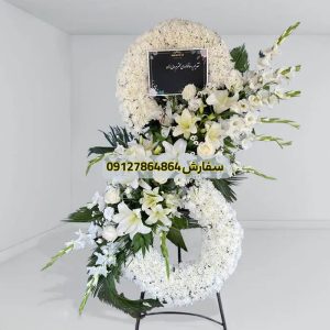 تاج گل برای همدردی با عزیزان