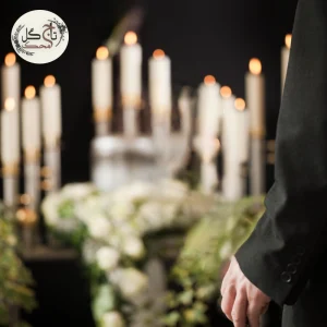 خرید ملزومات مراسم ختم