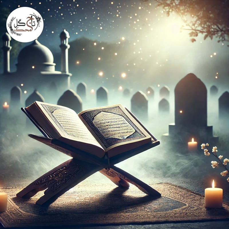 پخش قرآن برای سر مزار