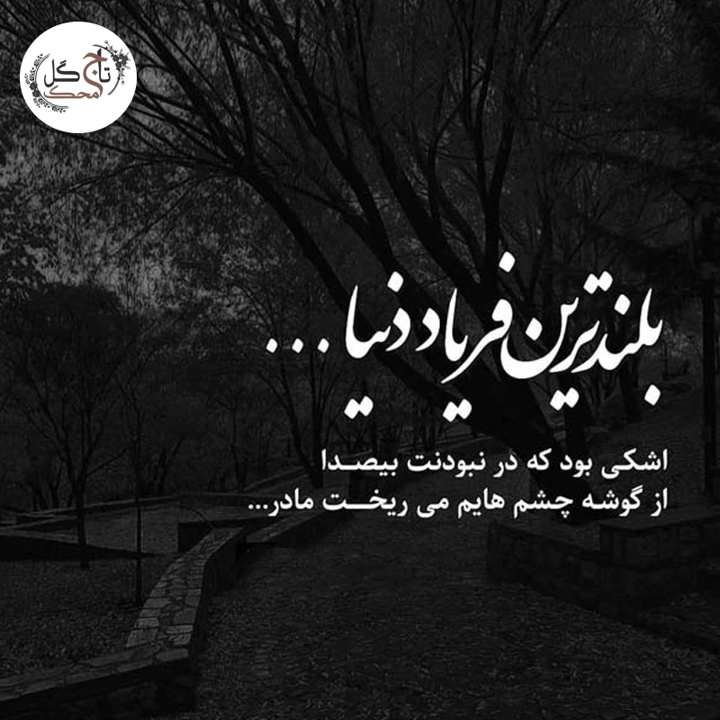 بهترین روضه برای ختم مادر و پدر