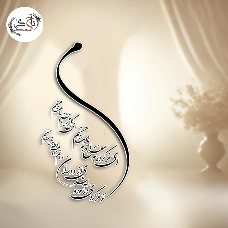 بهترین متن های حکاکی روی سنگ قبر