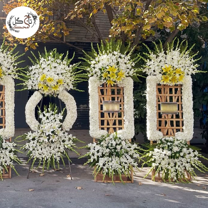 ارسال تاج گل ترحیم خیریه برای مرزداران