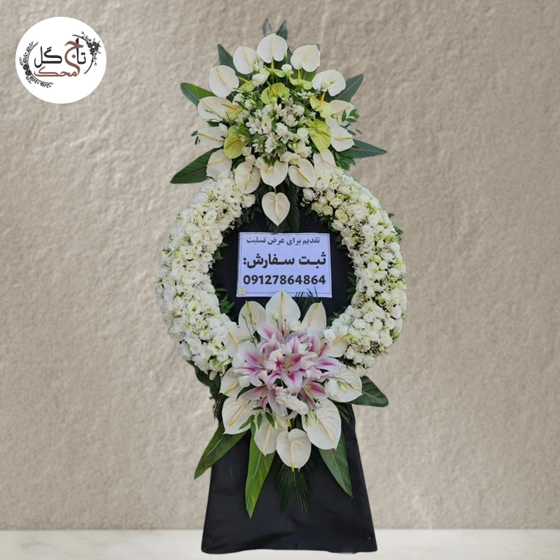 رنگ تاج گل ترحیم