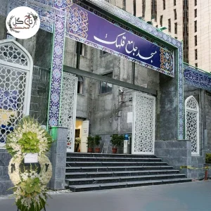 ارسال تاج گل برای قلهک