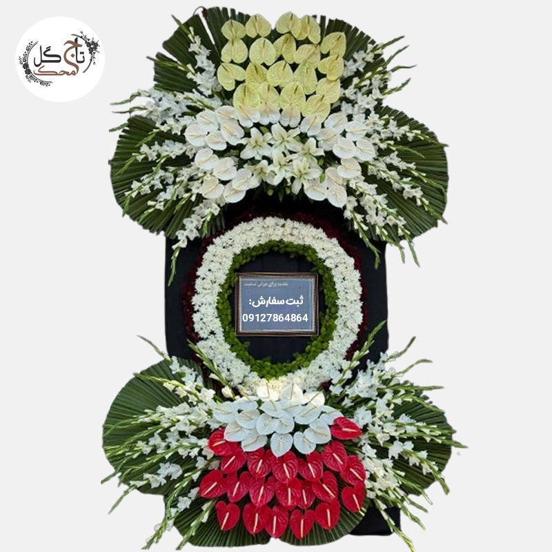 ارسال تاج گل برای پاسداران